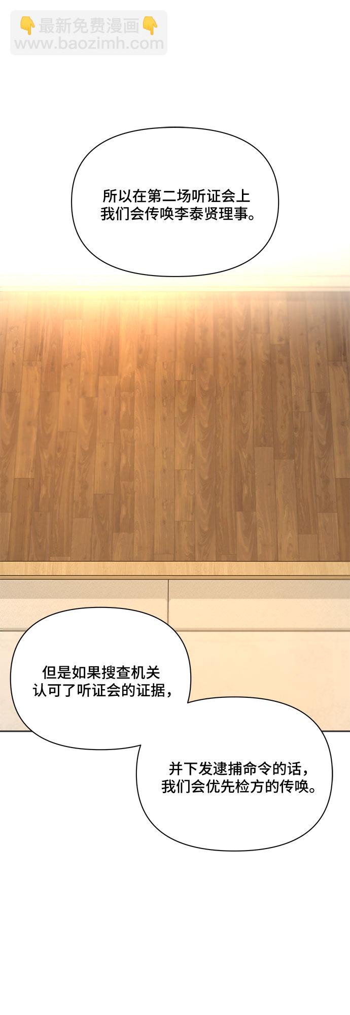 不一樣的愛情 - 第51話(1/2) - 7