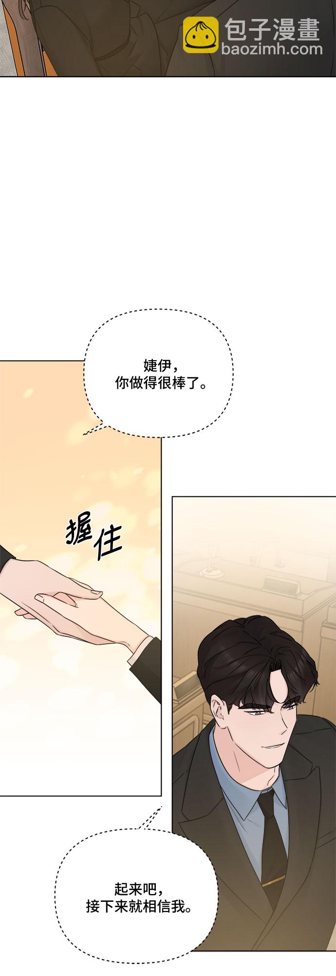 不一樣的愛情 - 第51話(1/2) - 4