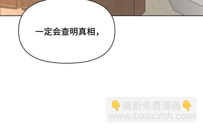 不一樣的愛情 - 第51話(1/2) - 2