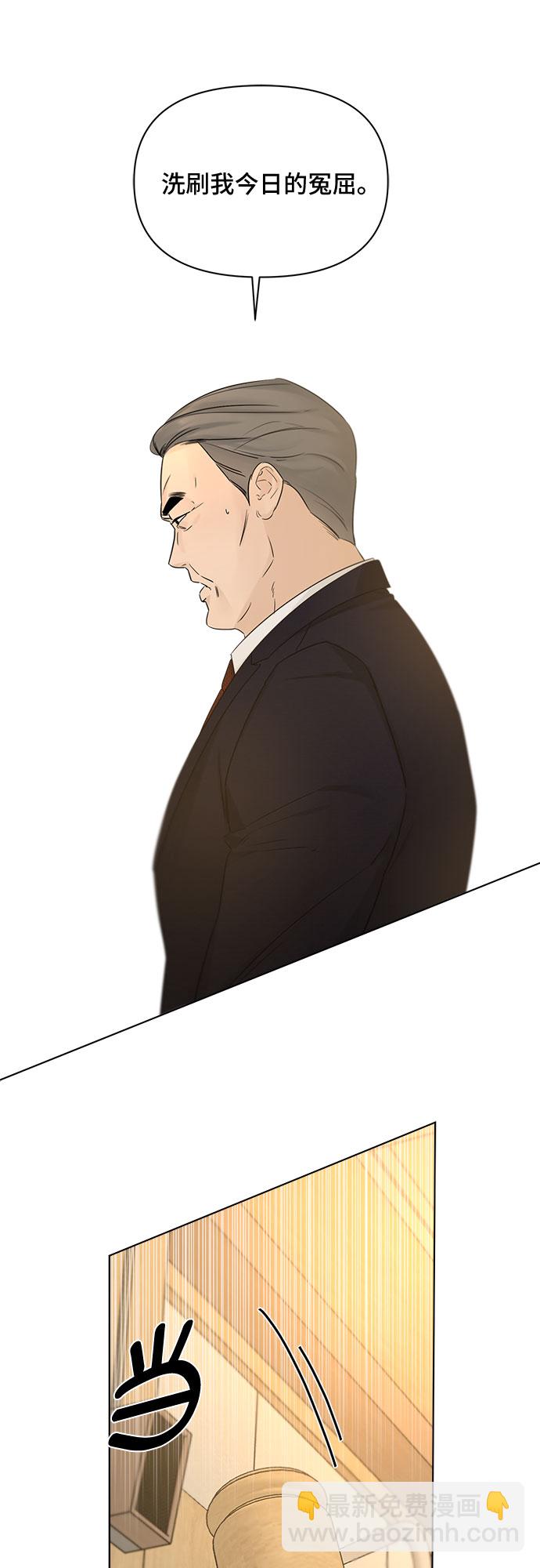 不一樣的愛情 - 第51話(1/2) - 3