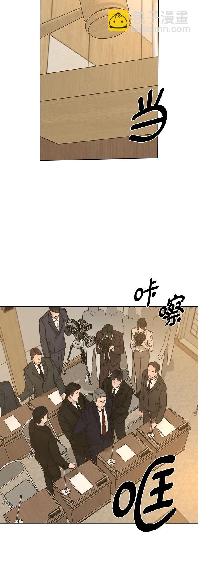 不一樣的愛情 - 第51話(1/2) - 4