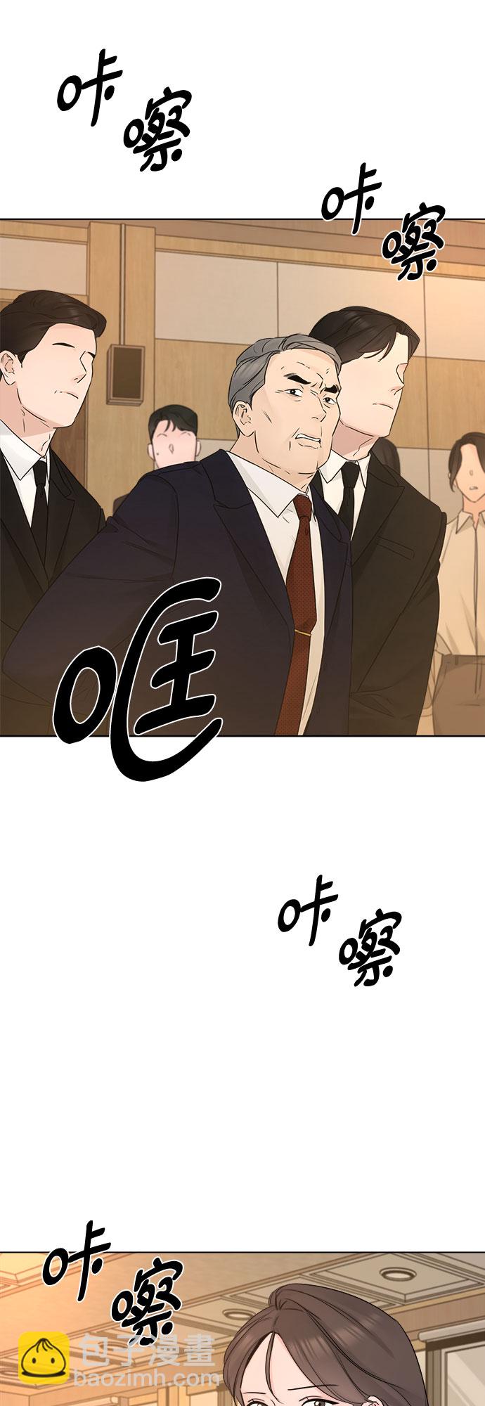 不一樣的愛情 - 第51話(1/2) - 5