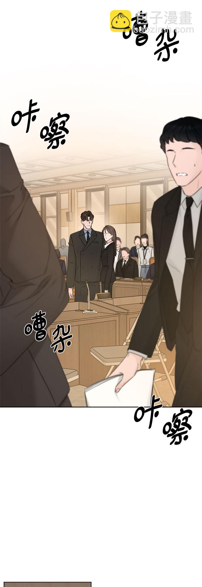 不一樣的愛情 - 第51話(1/2) - 7