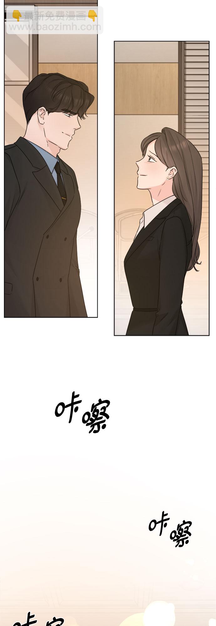 不一樣的愛情 - 第51話(1/2) - 8