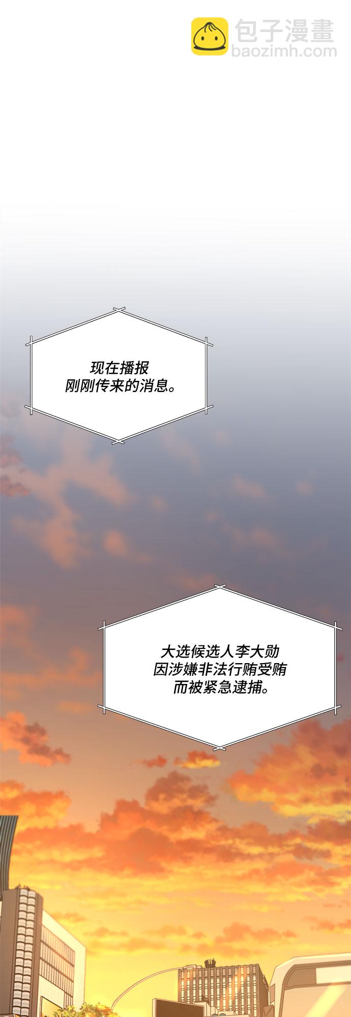 不一樣的愛情 - 第51話(2/2) - 2