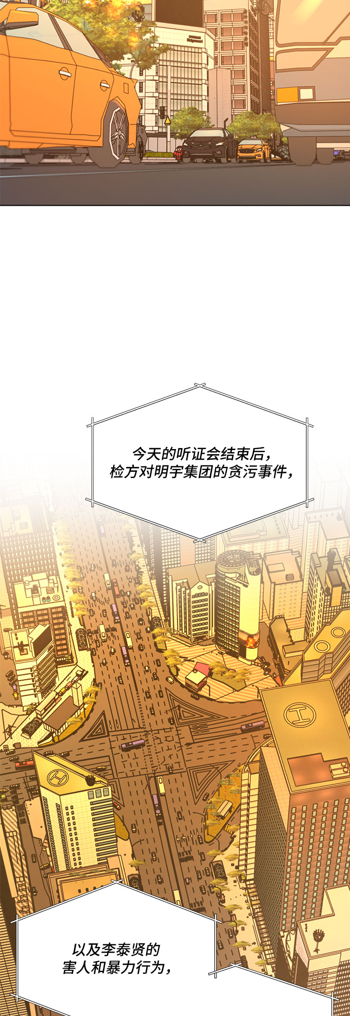 不一樣的愛情 - 第51話(2/2) - 3