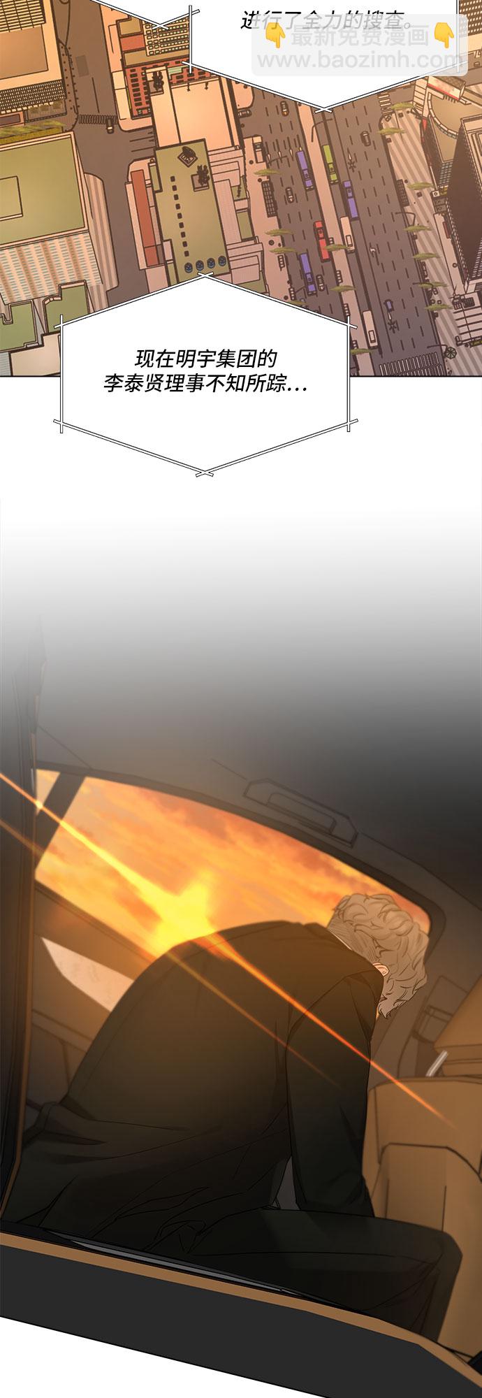 不一樣的愛情 - 第51話(2/2) - 1