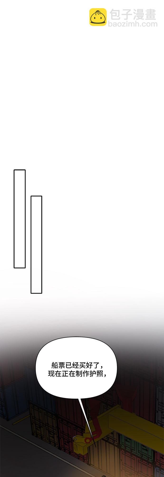 不一樣的愛情 - 第51話(2/2) - 3