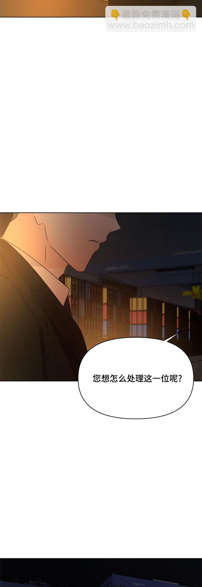 不一樣的愛情 - 第51話(2/2) - 2