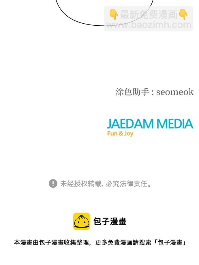 不一樣的愛情 - 第51話(2/2) - 1