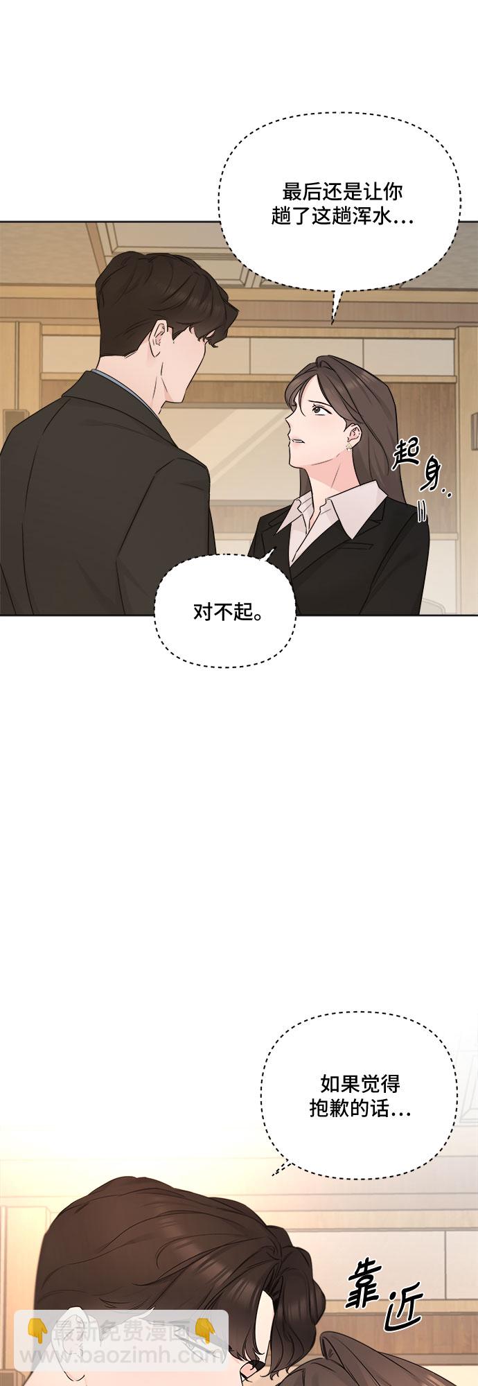 不一樣的愛情 - 第51話(1/2) - 6