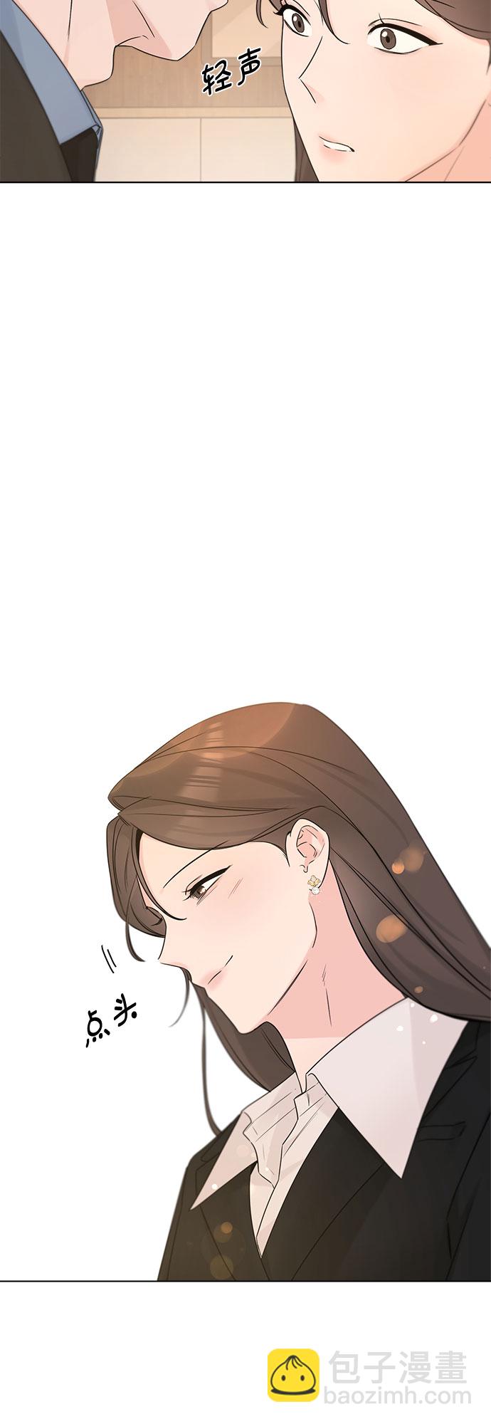 不一樣的愛情 - 第51話(1/2) - 8