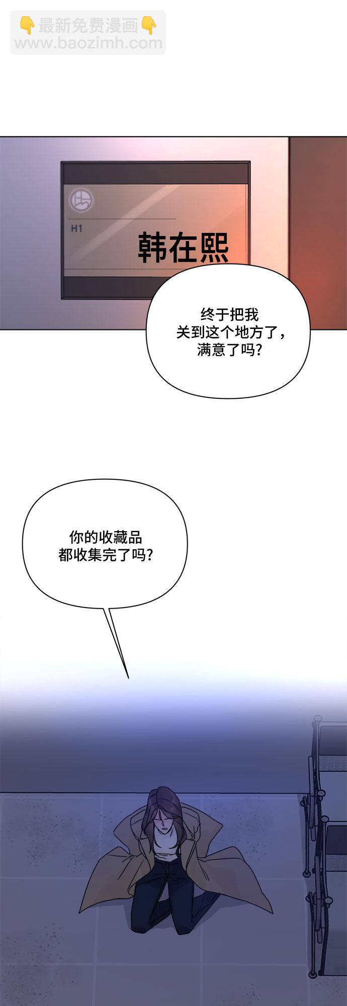 不一樣的愛情 - 第53話(1/2) - 3