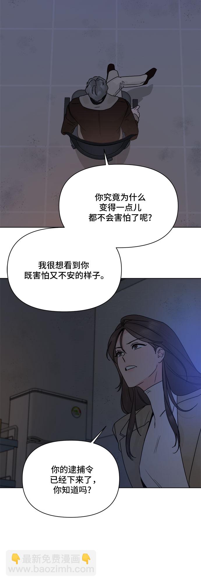 不一樣的愛情 - 第53話(1/2) - 4
