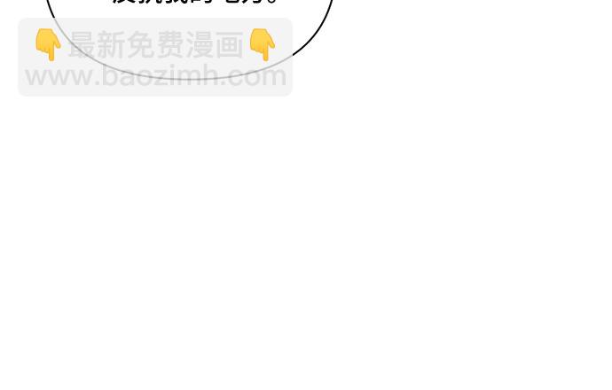 不一樣的愛情 - 第53話(1/2) - 6