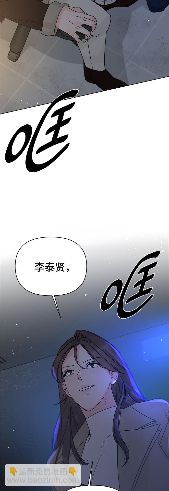 不一樣的愛情 - 第53話(1/2) - 1