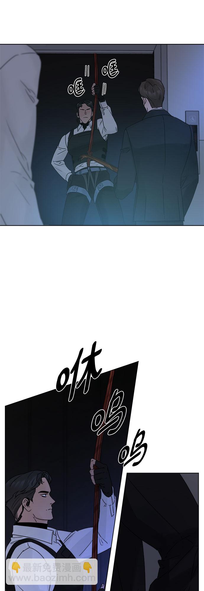 不一樣的愛情 - 第53話(1/2) - 3