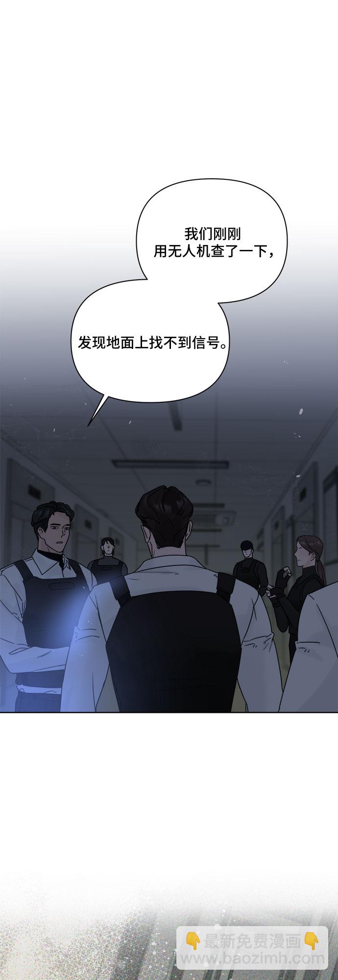 不一樣的愛情 - 第53話(1/2) - 2