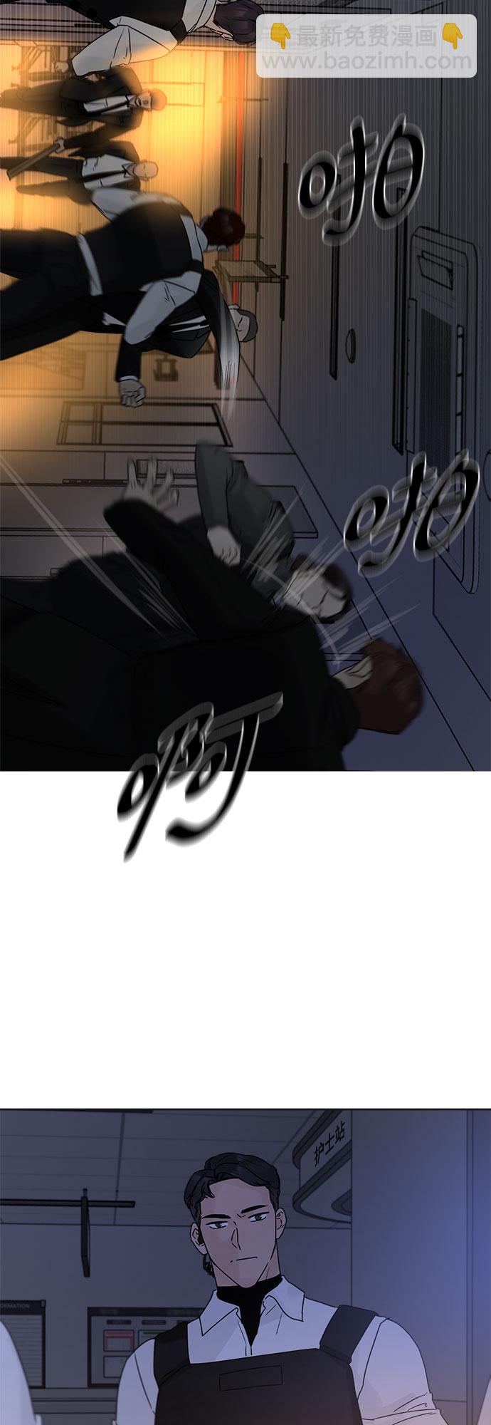 不一樣的愛情 - 第53話(1/2) - 5