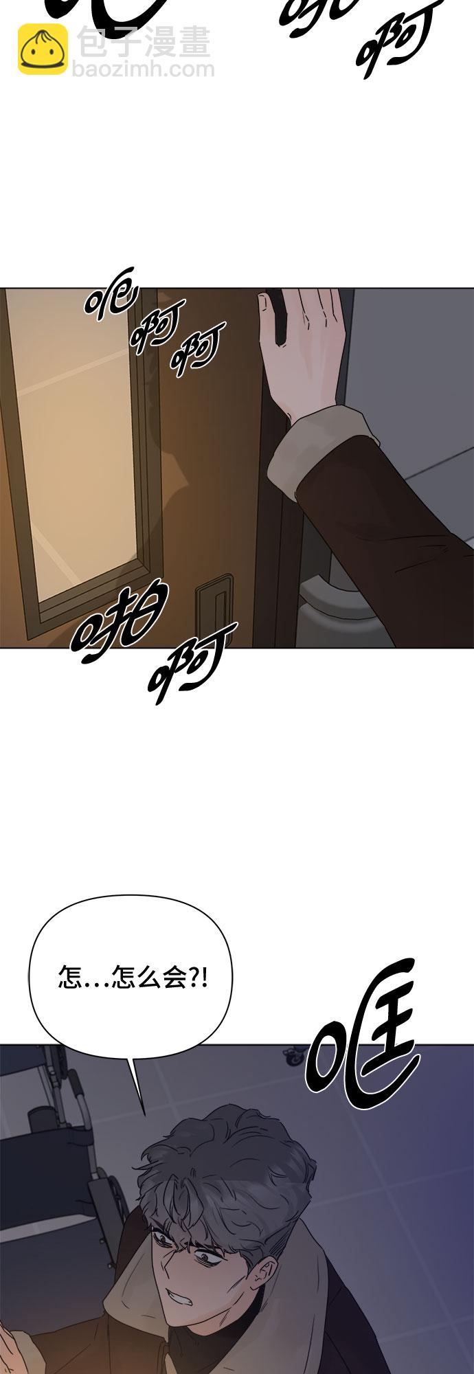 不一樣的愛情 - 第53話(1/2) - 8