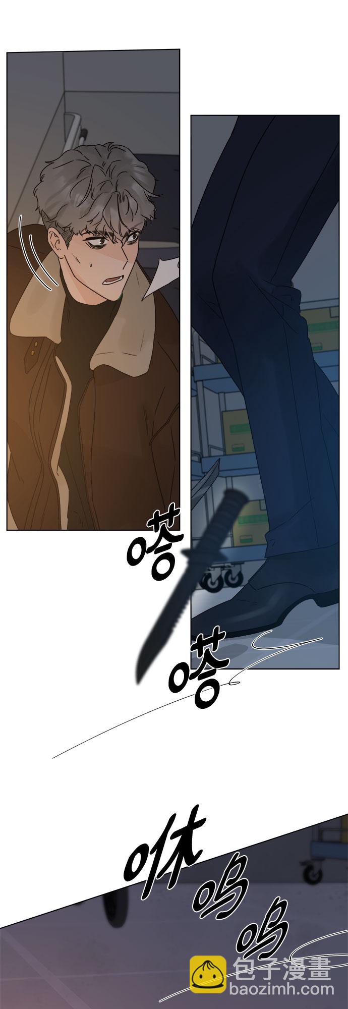 不一樣的愛情 - 第53話(1/2) - 3