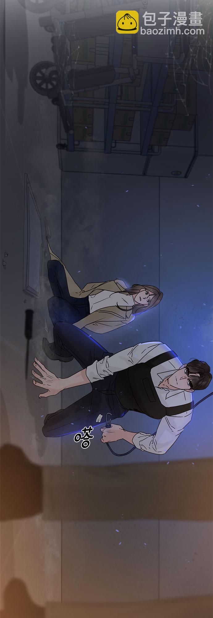 不一樣的愛情 - 第53話(1/2) - 5