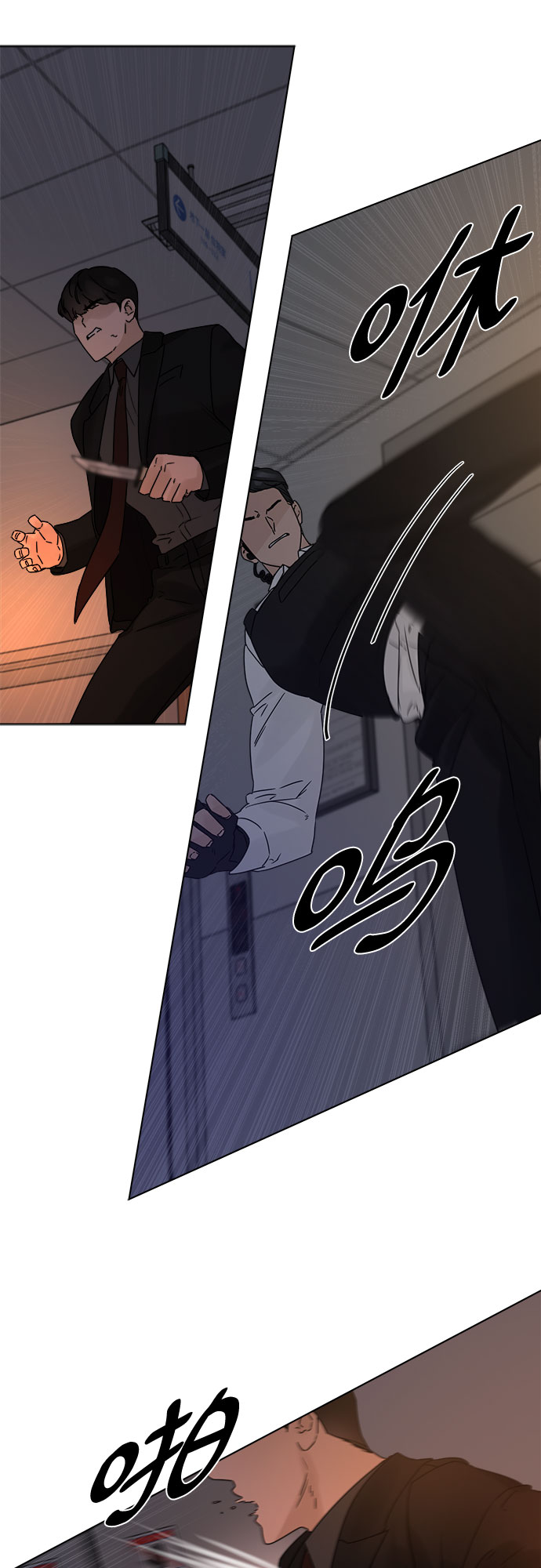 不一樣的愛情 - 第53話(1/2) - 7