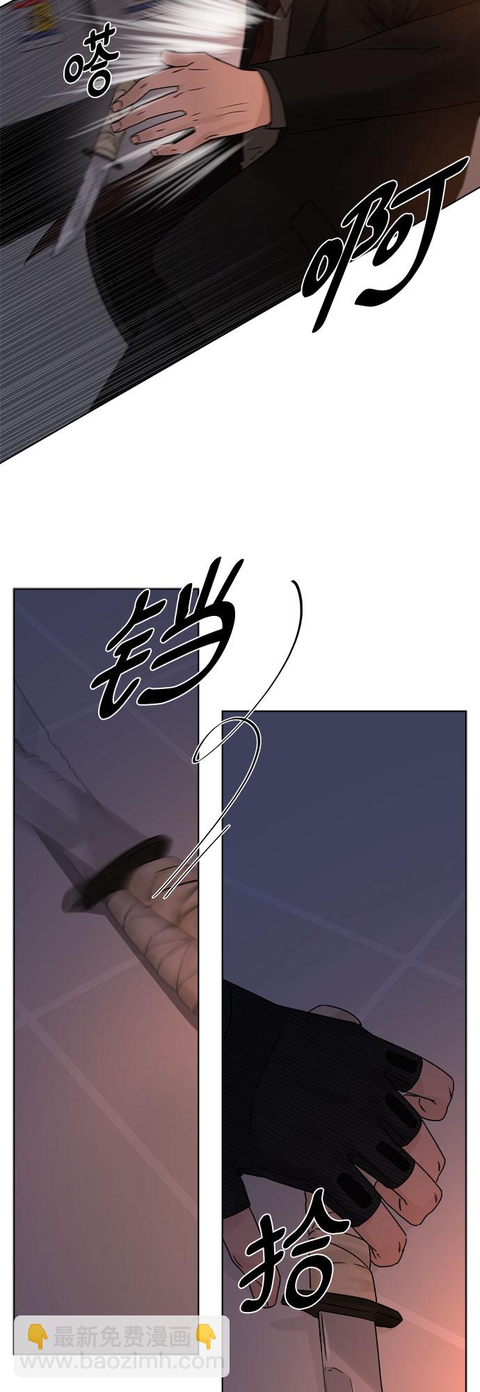 不一樣的愛情 - 第53話(1/2) - 8