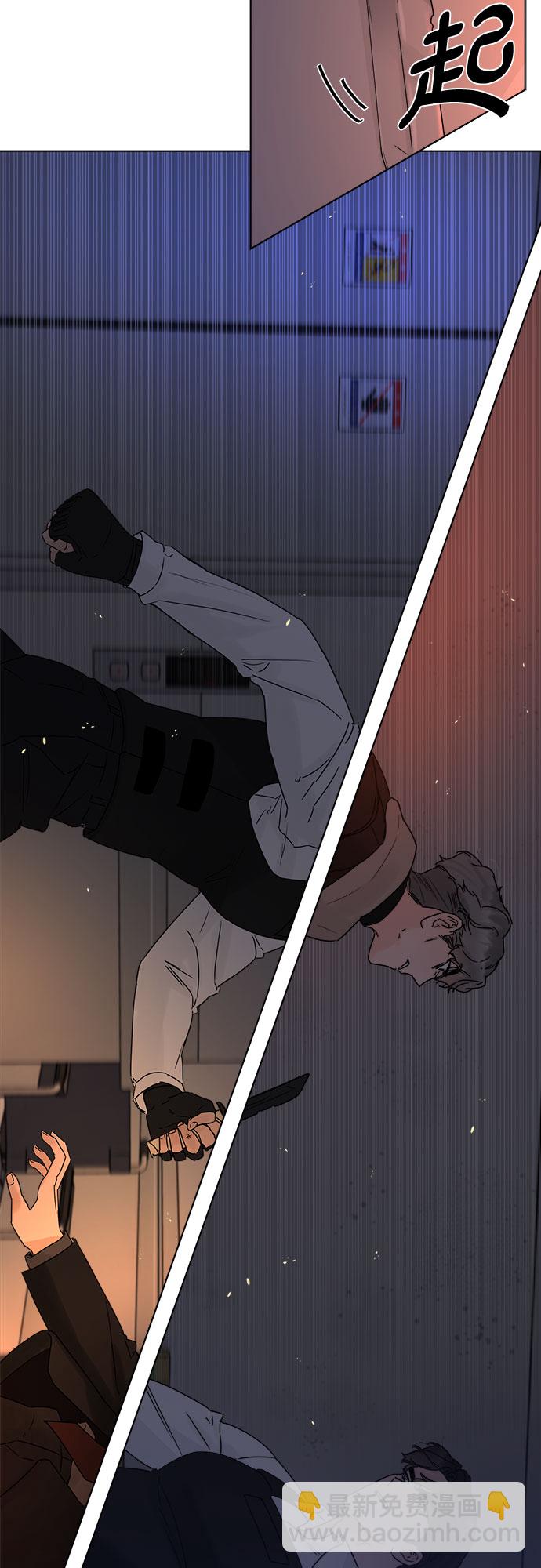 不一樣的愛情 - 第53話(1/2) - 1