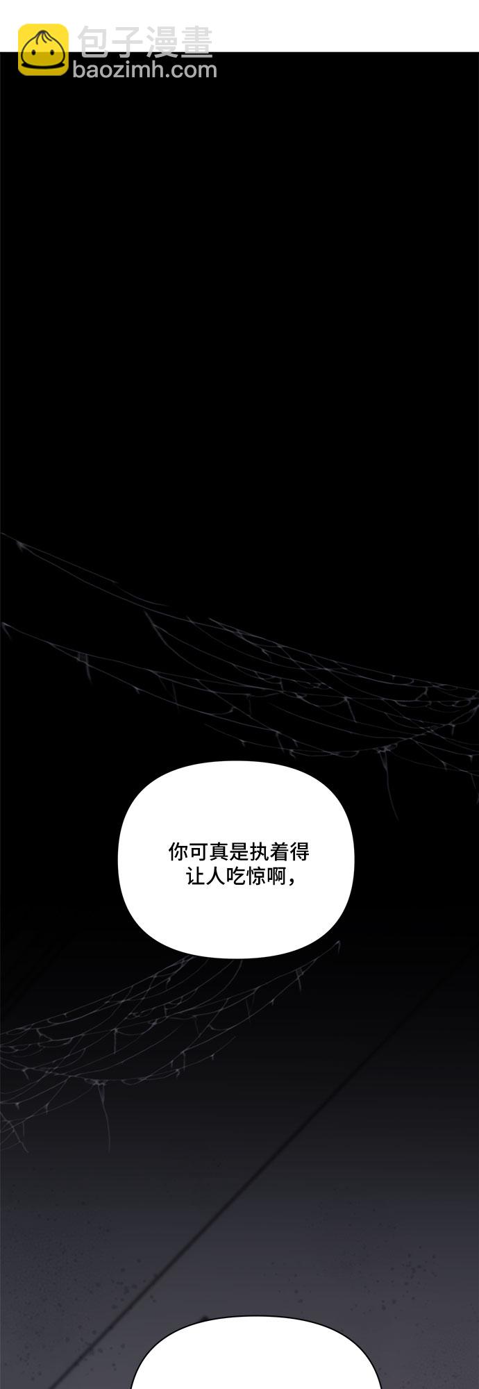 不一樣的愛情 - 第53話(1/2) - 3