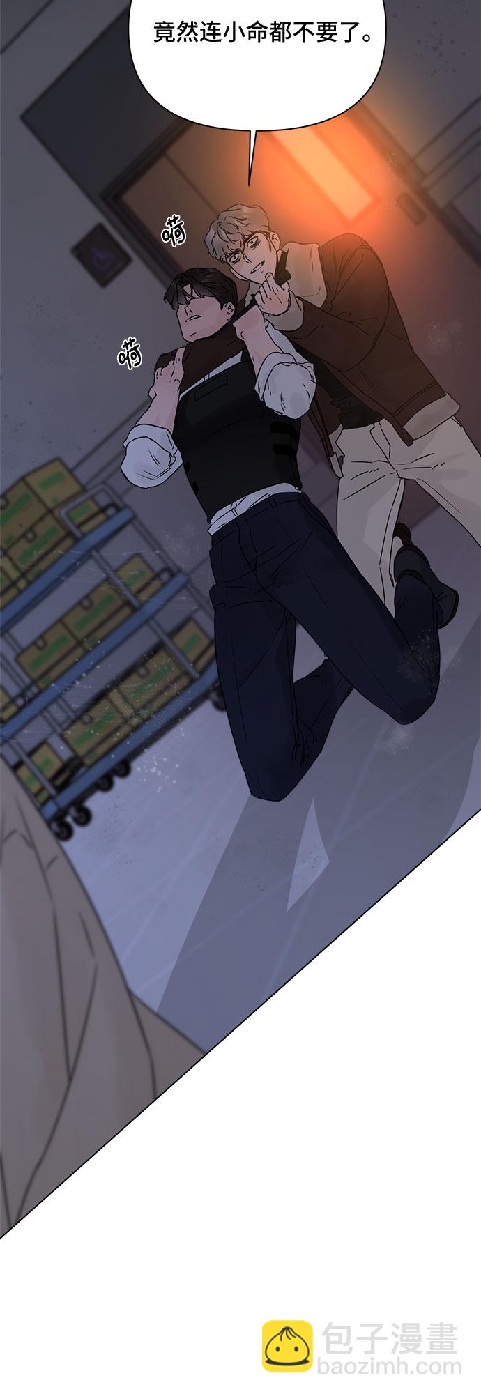 不一樣的愛情 - 第53話(1/2) - 4