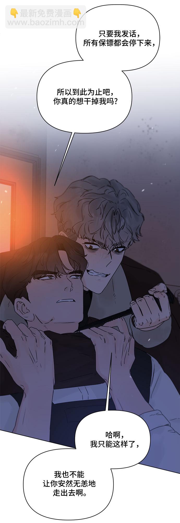 不一樣的愛情 - 第53話(1/2) - 5