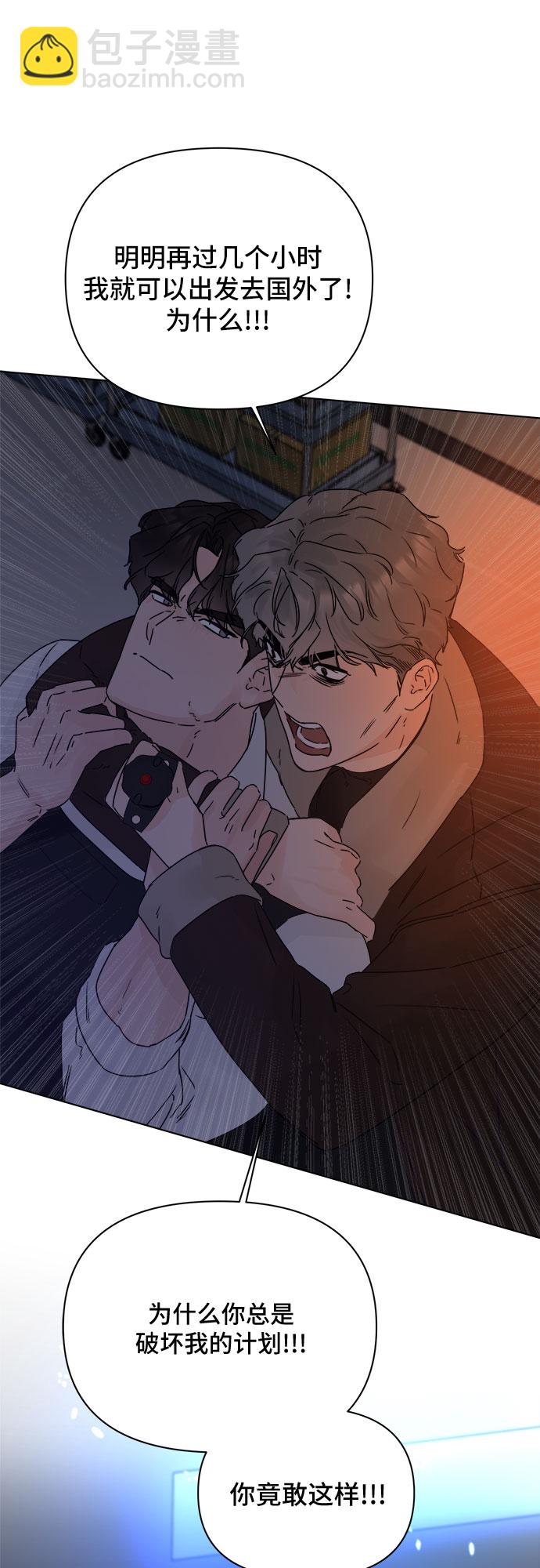 不一樣的愛情 - 第53話(1/2) - 6