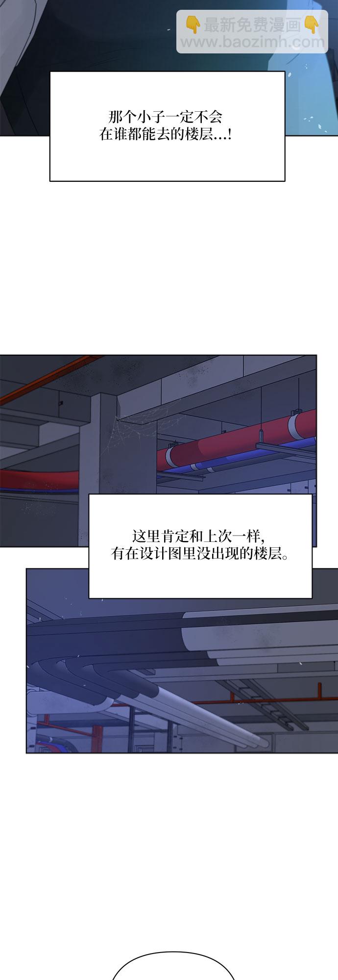 不一樣的愛情 - 第53話(1/2) - 4