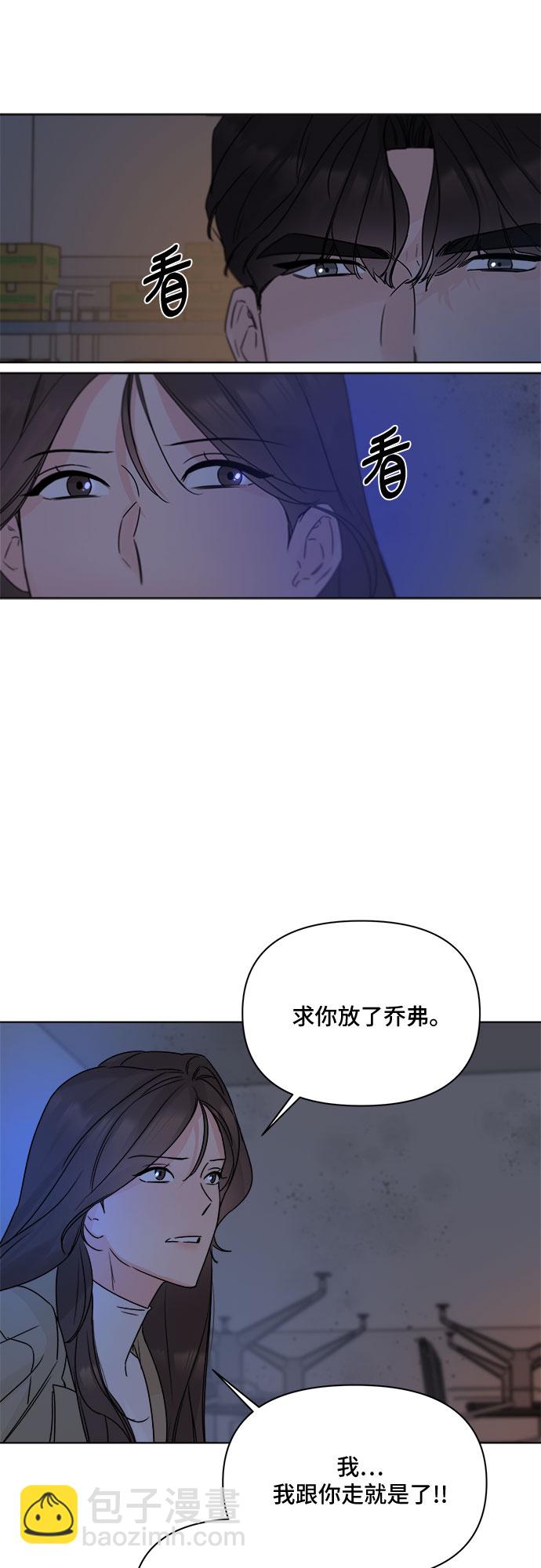 不一樣的愛情 - 第53話(1/2) - 8
