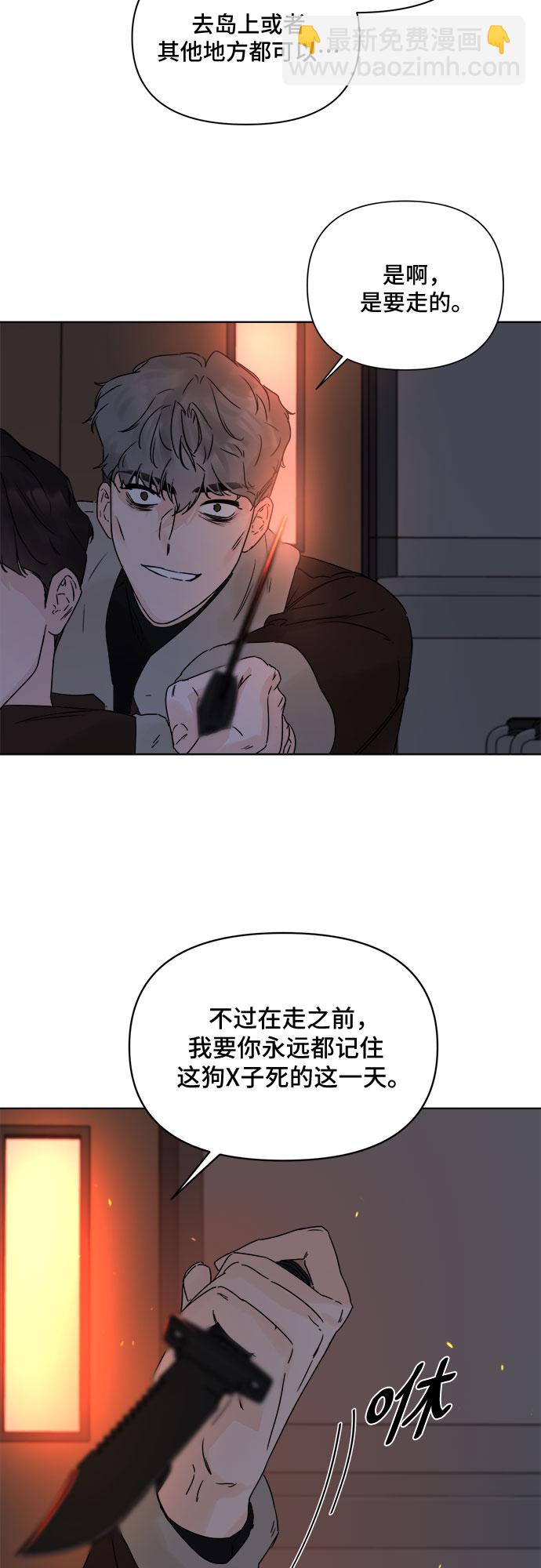 不一樣的愛情 - 第53話(1/2) - 1