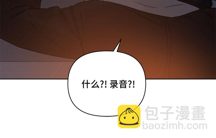 不一樣的愛情 - 第53話(1/2) - 3