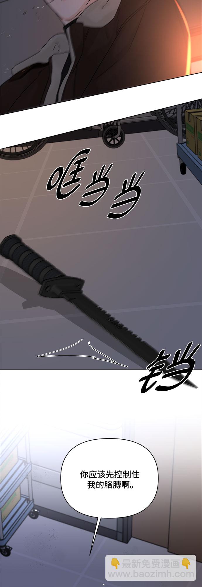 不一樣的愛情 - 第53話(1/2) - 5