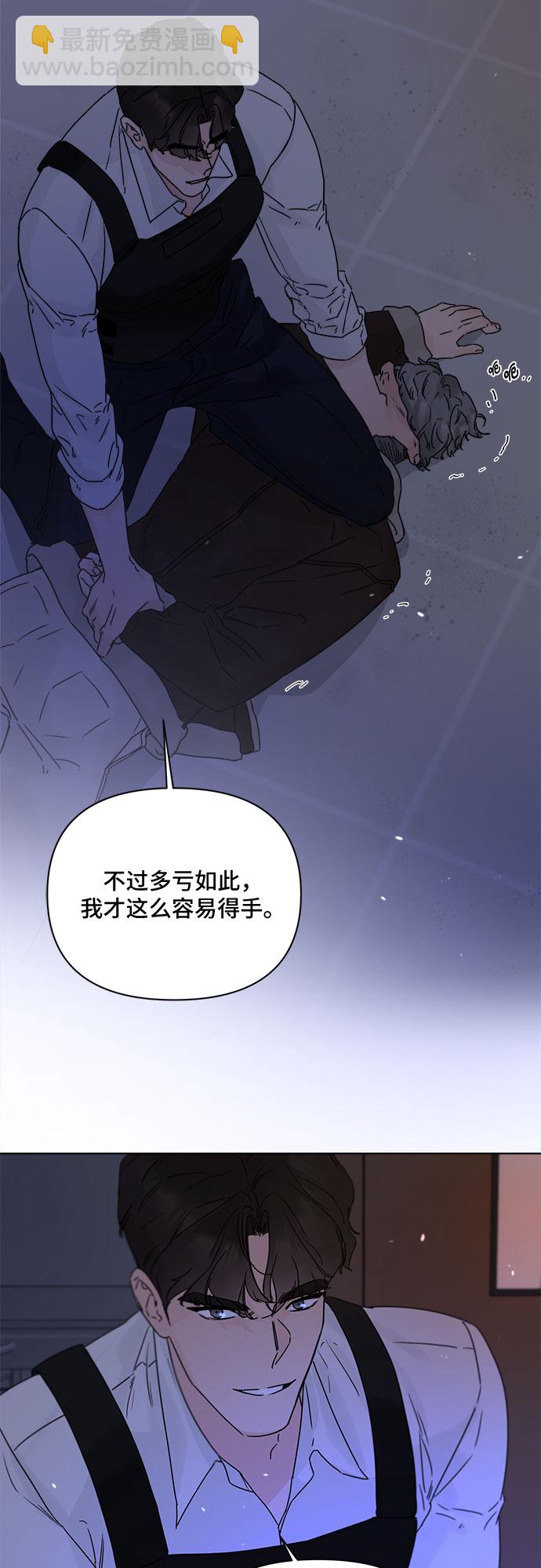 不一樣的愛情 - 第53話(1/2) - 6