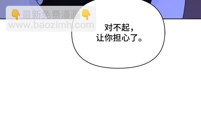 不一樣的愛情 - 第53話(1/2) - 7