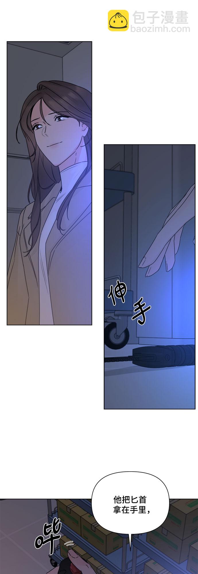 不一樣的愛情 - 第53話(1/2) - 8