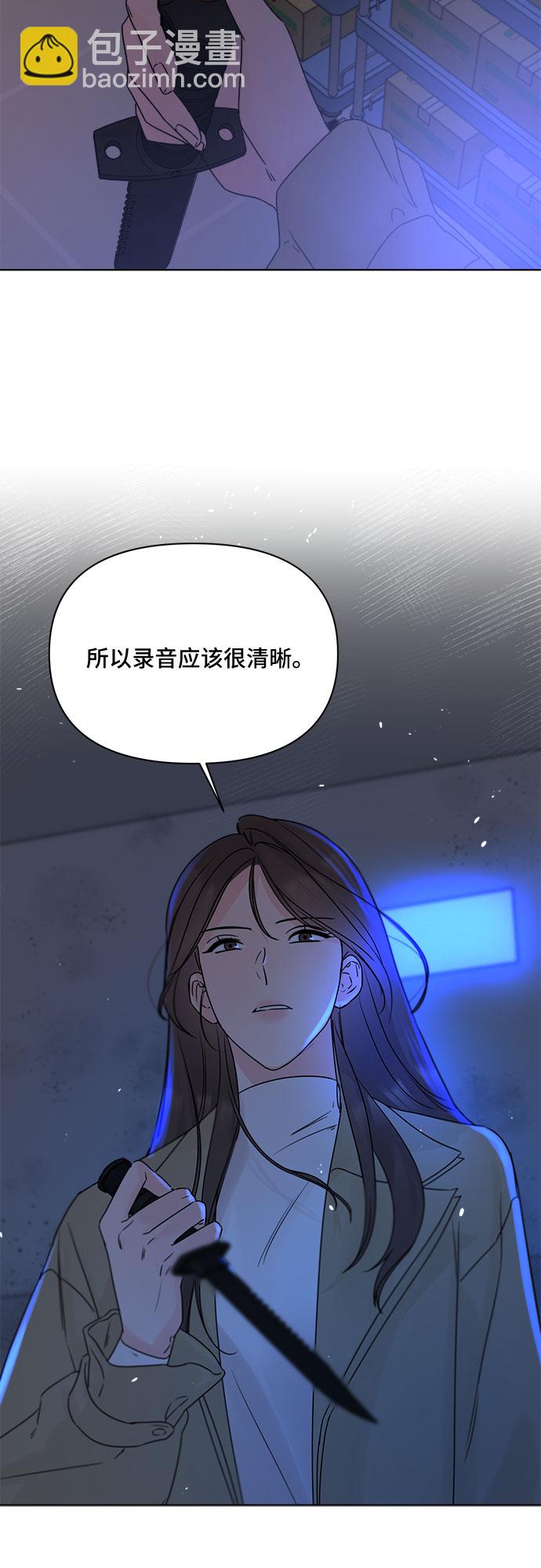 不一樣的愛情 - 第53話(1/2) - 1