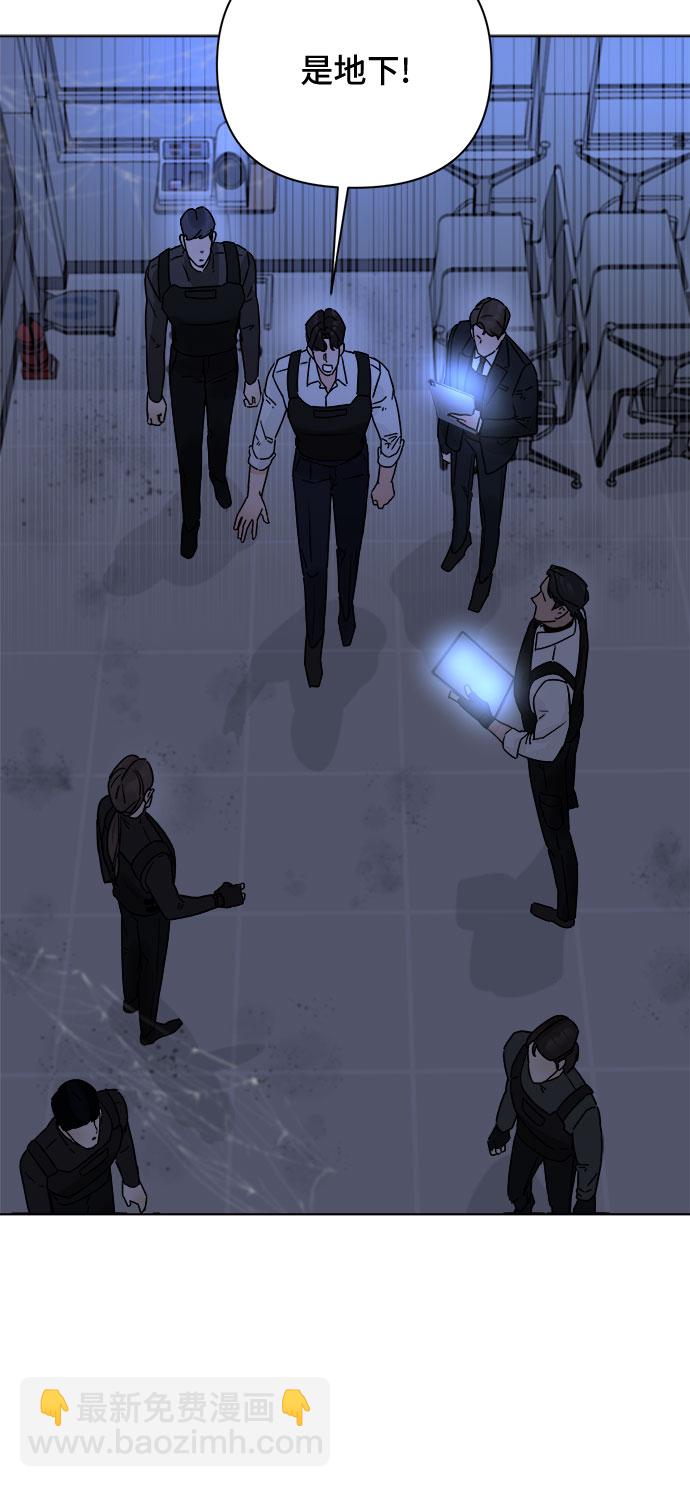 不一樣的愛情 - 第53話(1/2) - 5