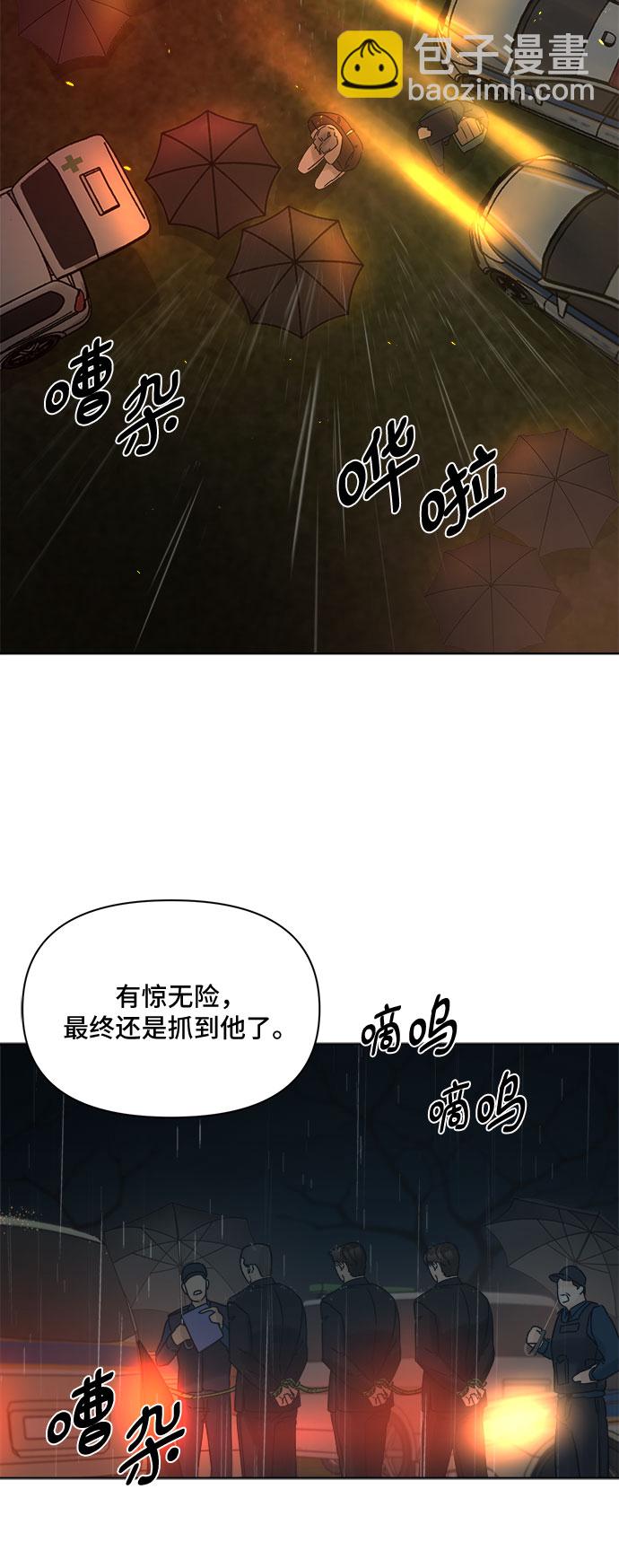 不一樣的愛情 - 第53話(2/2) - 1