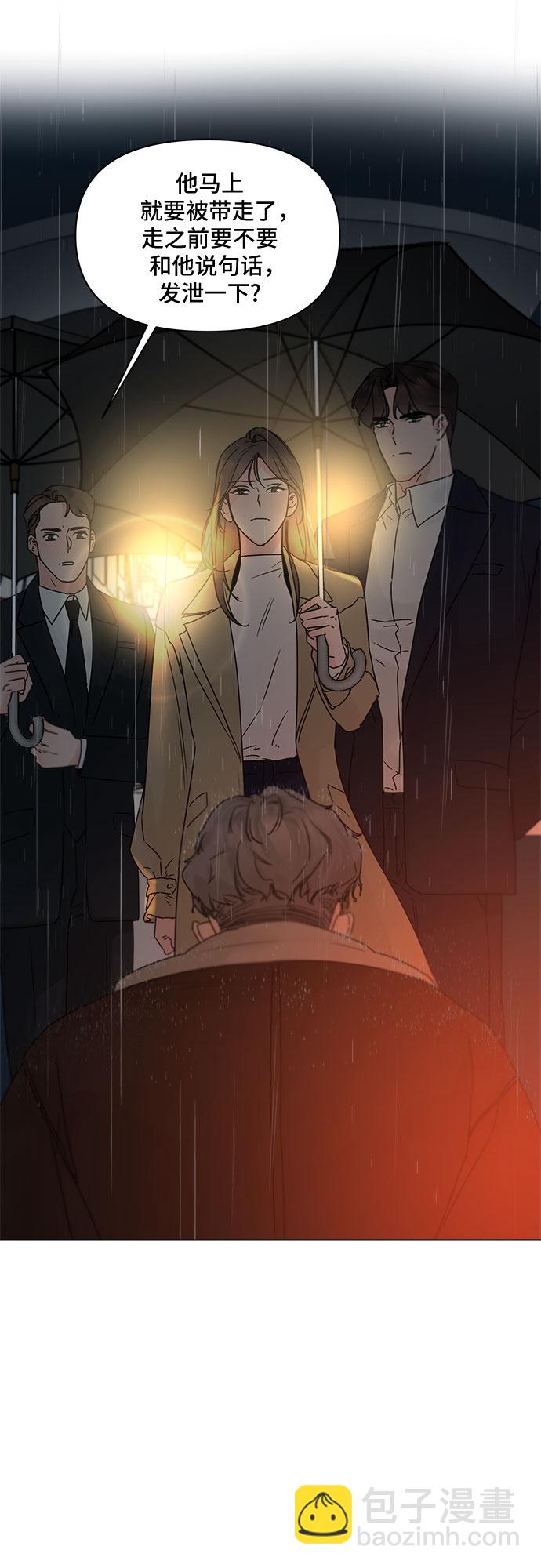 不一樣的愛情 - 第53話(2/2) - 2