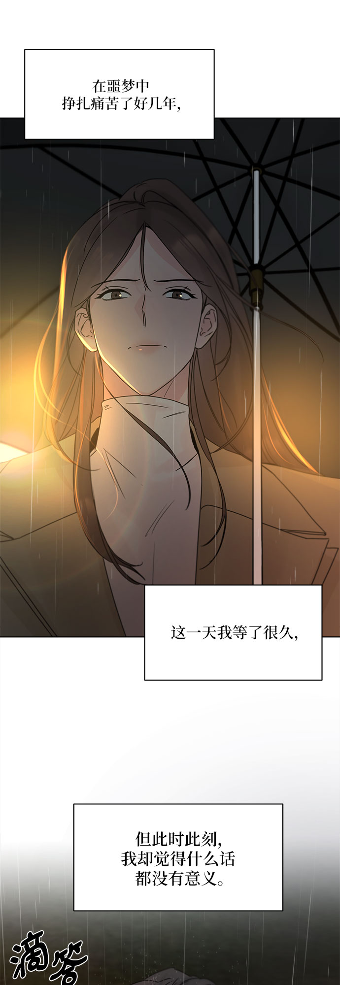 不一樣的愛情 - 第53話(2/2) - 3