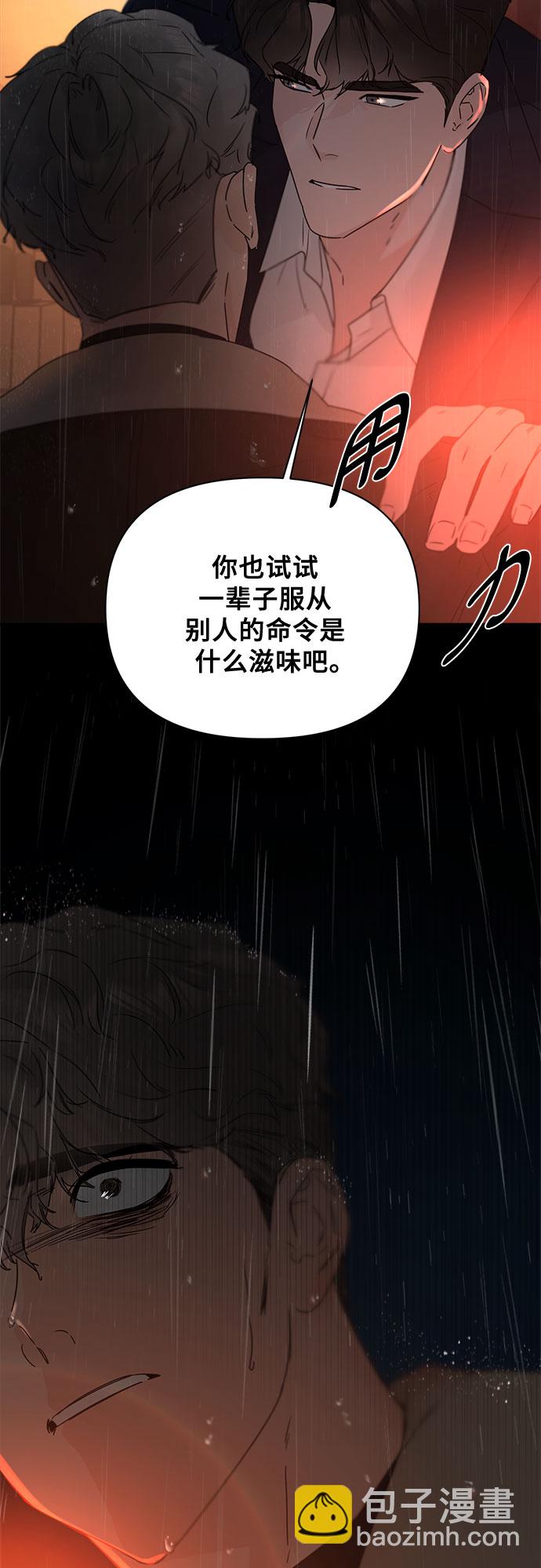不一樣的愛情 - 第53話(2/2) - 4