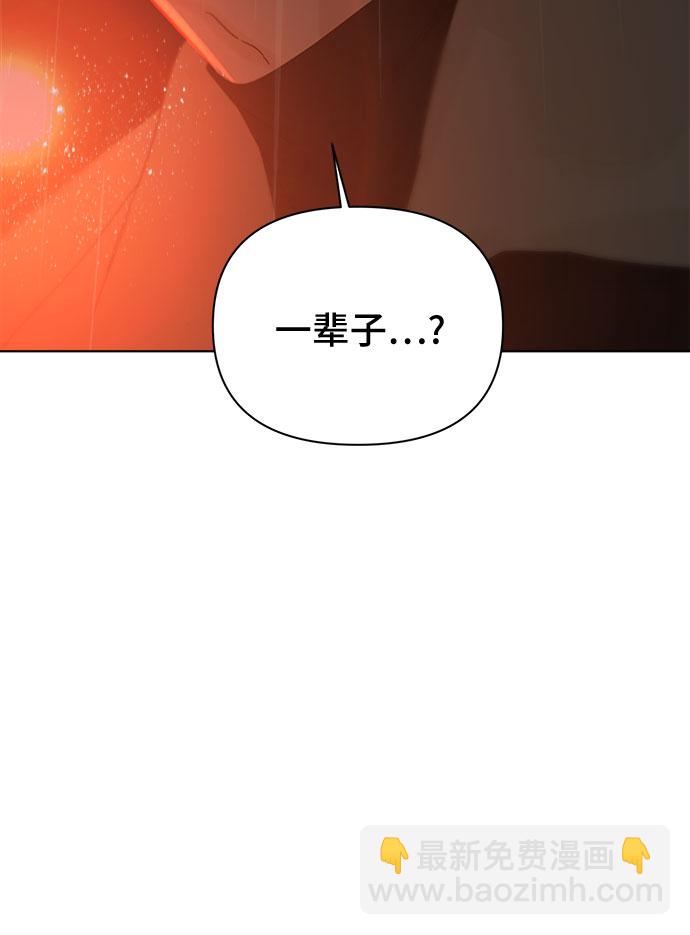 不一樣的愛情 - 第53話(2/2) - 1