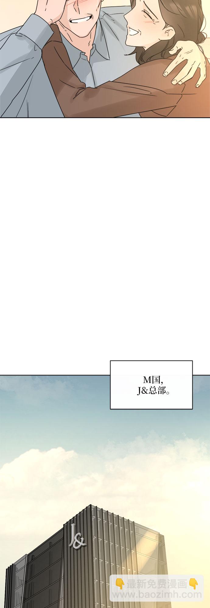 不一樣的愛情 - 第53話(2/2) - 4