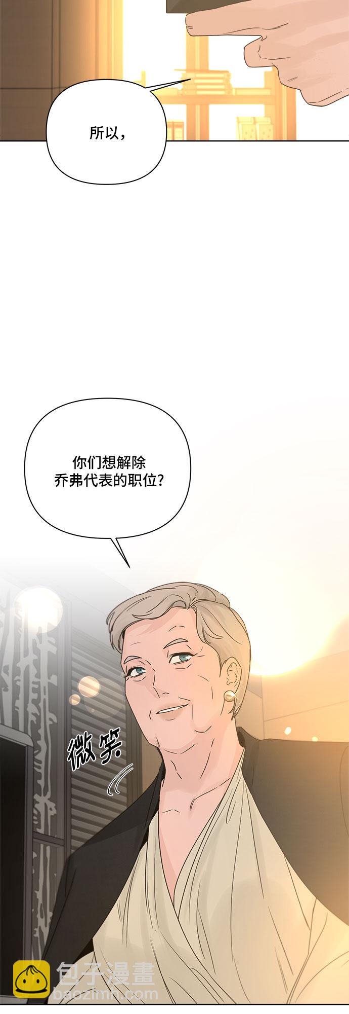 不一樣的愛情 - 第53話(2/2) - 3